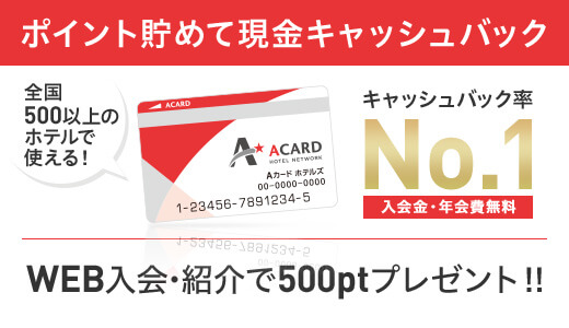 ポイントを貯めて現金キャッシュバック!!